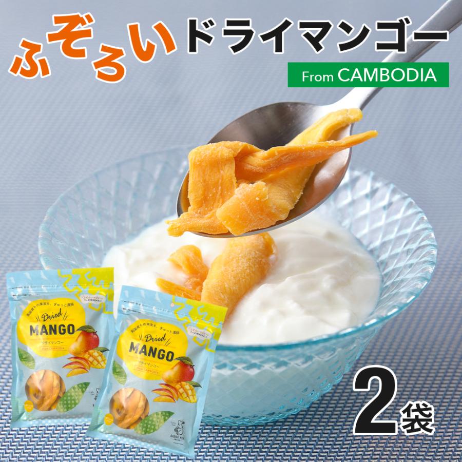 ふぞろいドライマンゴー カンボジア産 400g 2袋セット | 