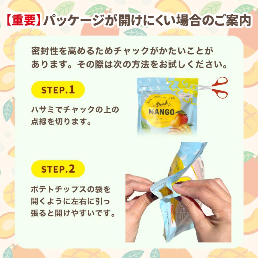 ふぞろいドライマンゴー カンボジア産 400g 2袋セット |  | 01