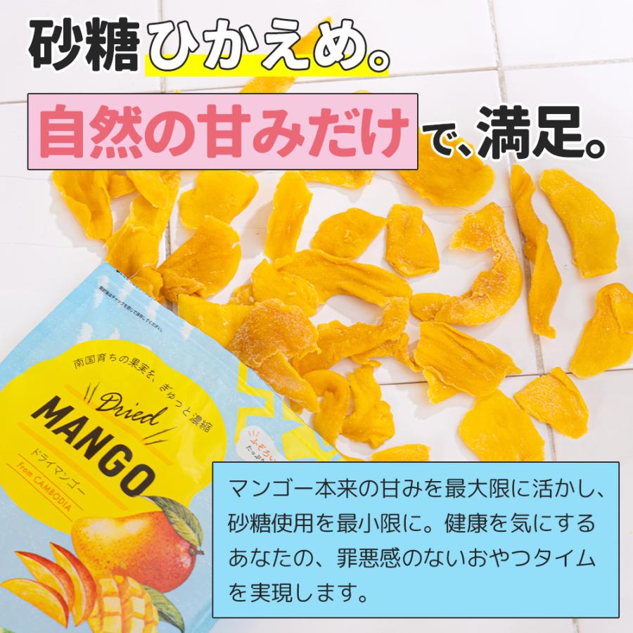 ふぞろいドライマンゴー カンボジア産 400g 2袋セット |  | 03