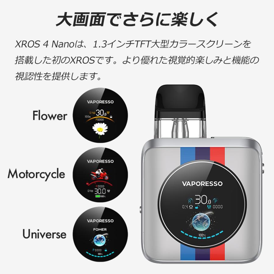 VAPORESSO XROS 4 NANO スターターキット 電子タバコ VAPE べポレッソ スタイリッシュ コンパクト 小型 軽量 ベイプ 本体 ニコチンゼロ シーシャ |  | 09