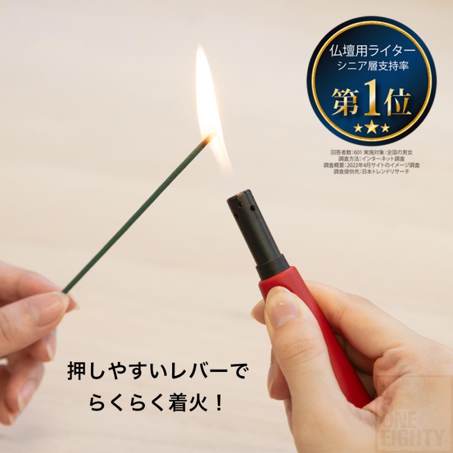 優火スリム（1個箱）4本セット ※色は選べません ガス注入式 シニア向け 仏壇用 点火棒 ライテック ポイント利用 | ライテック | 02