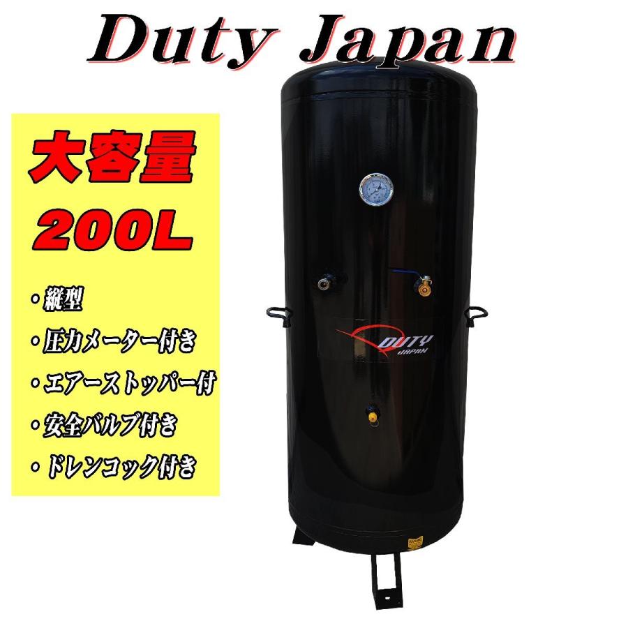 最新　200L　サブタンク　縦型スリムモデル　エアーツール　コンプレッサー　予備タンク　DIY　工具　補助｜one-heart｜02