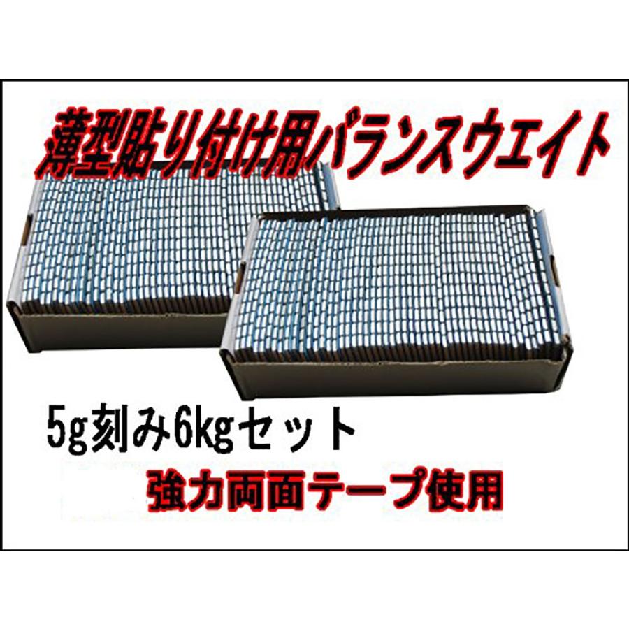 5g刻み,バランスウエイト6kgセット,ブラック強力両面テープ採用☆バランスウエイト6 スーパーセール期間限定 5g刻み,バランスウエイト6kgセット,ブラック強力両面テープ採用☆バランスウエイト6 スーパーセール期間限定