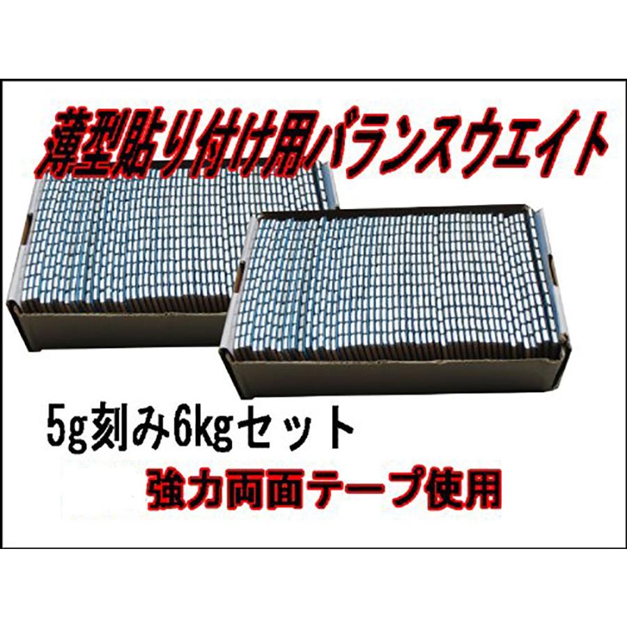 【再入荷！】５ｇ刻み，バランスウエイト６ｋｇセット，ブラック強力両面テープ採用【送料無料】【即納】☆バランスウエイト６｜one-heart