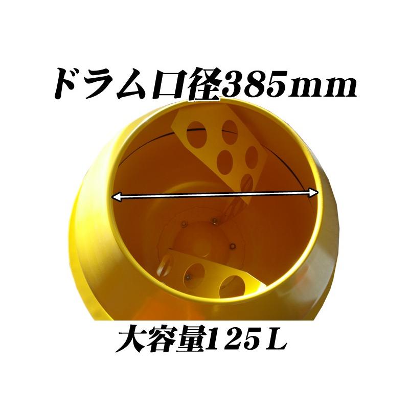 再入荷!】新型!電動コンクリートミキサー125L,100V 再入荷!】新型!電動コンクリートミキサー125L,100V