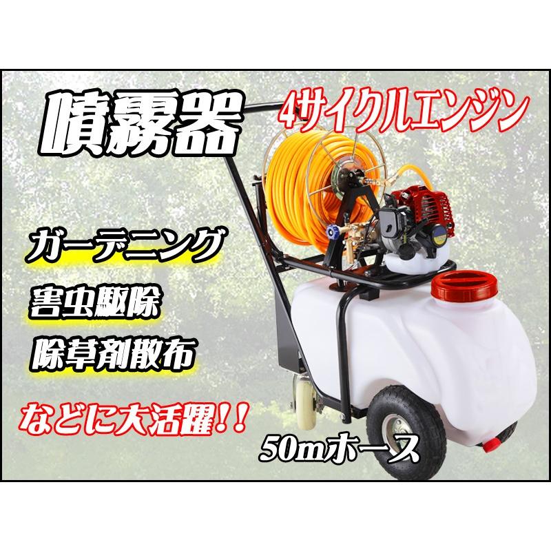農機具、４サイクル動力噴霧機 農機具、4サイクル動力噴霧機