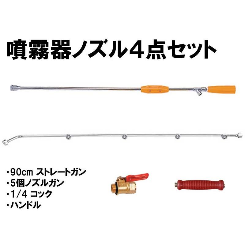 噴霧機,高圧ホース,リール,ノズルの４点セット IRIS OHYAMA（アイリスオーヤマ） 散水ノズル 高圧 コック付 エックス