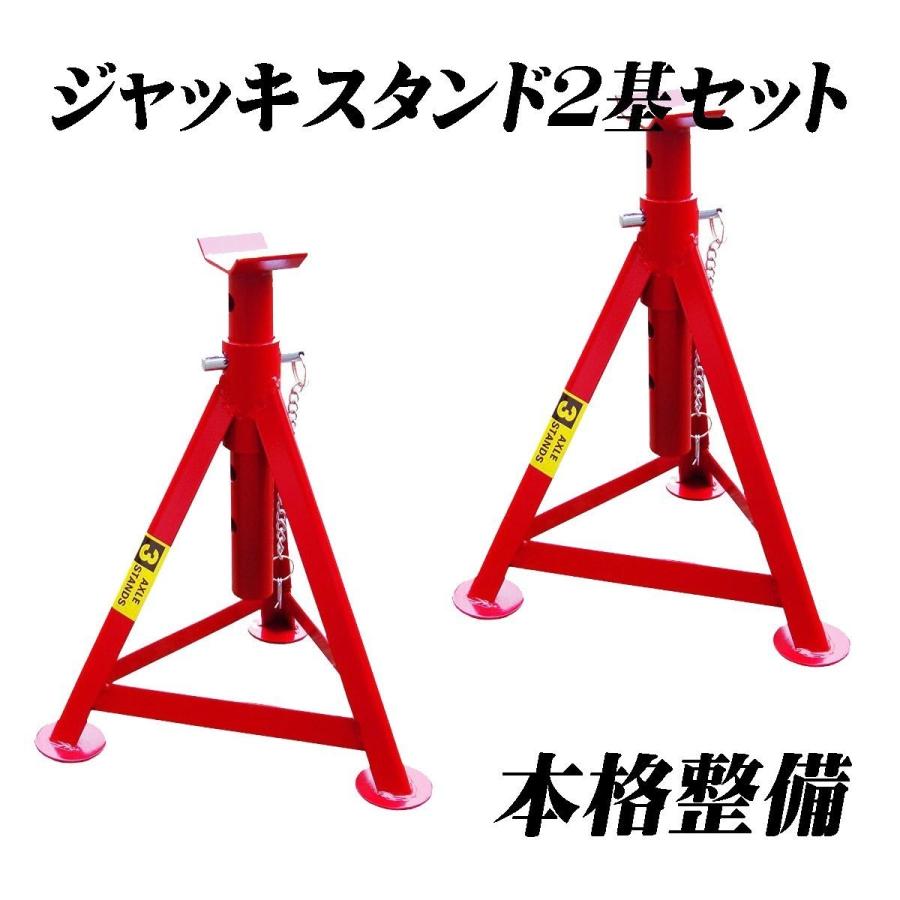 再入荷！】ジャッキスタンド2基セット，本格整備6TON，ウマ