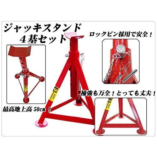 終了　ジャッキ　ジャッキスタンド　ウマ足セット ONE STEP ジャッキスタンド 3t 2基 馬ジャッキ 2台セット ジャッキ