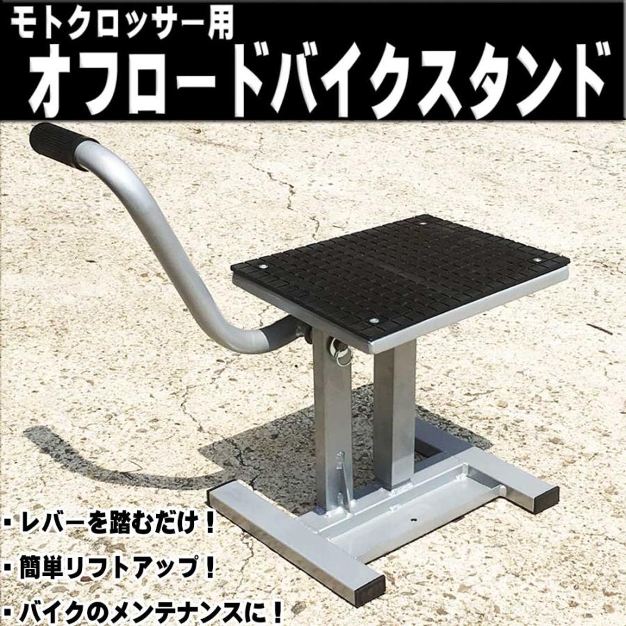 送料無料 バイクスタンド リフトスタンド オフロードバイク モトクロスバイク用 N0236 One Heart 通販 Yahoo ショッピング