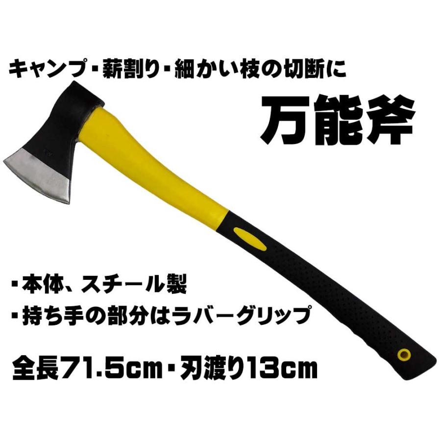 新入荷！】万能斧 刃渡り13cm 柄長71.5cm 薪割り アウトドア