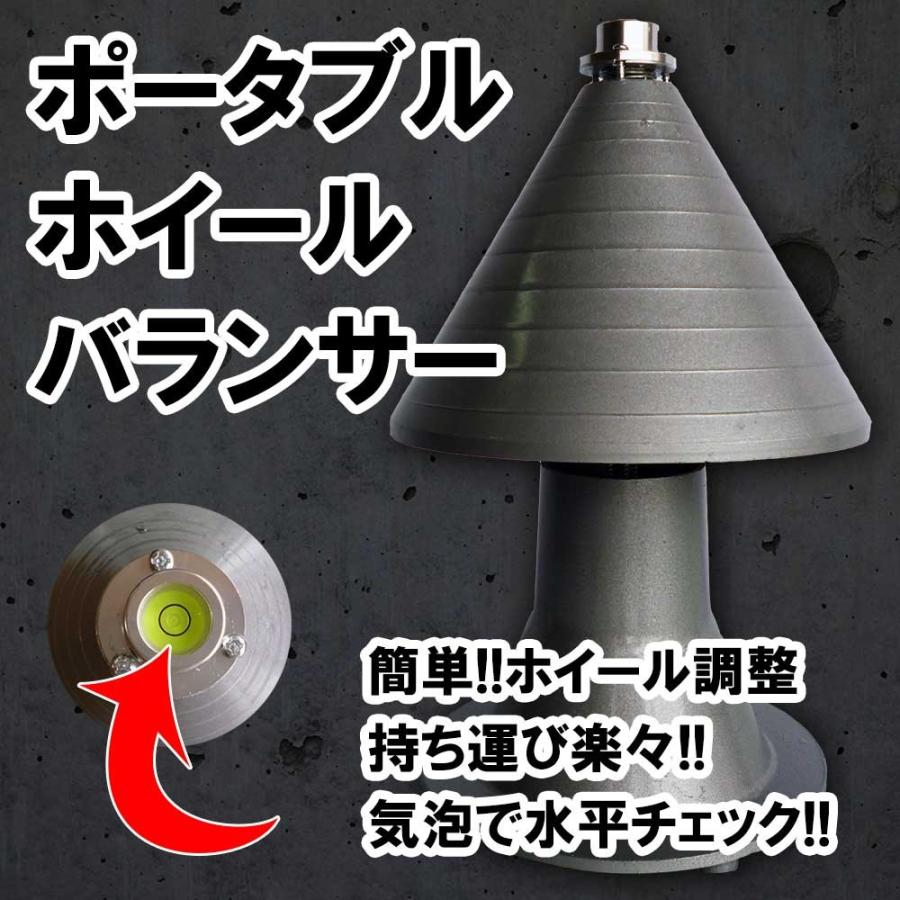 再入荷 持ち運びに便利 ポータブルホイールバランサー 簡易バランサー サーキットなどに 送料無料 即納 Pwb 001 One Heart 通販 Yahoo ショッピング