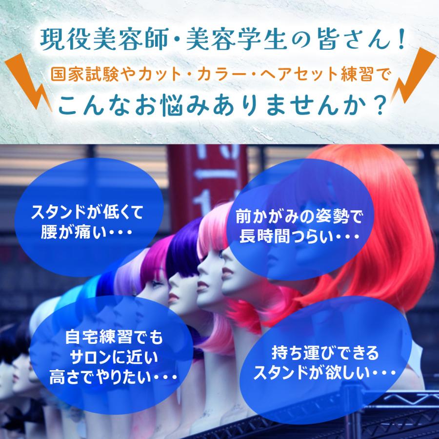 ウィッグスタンド 三脚 160cm マネキンスタンド クランプ カット 練習