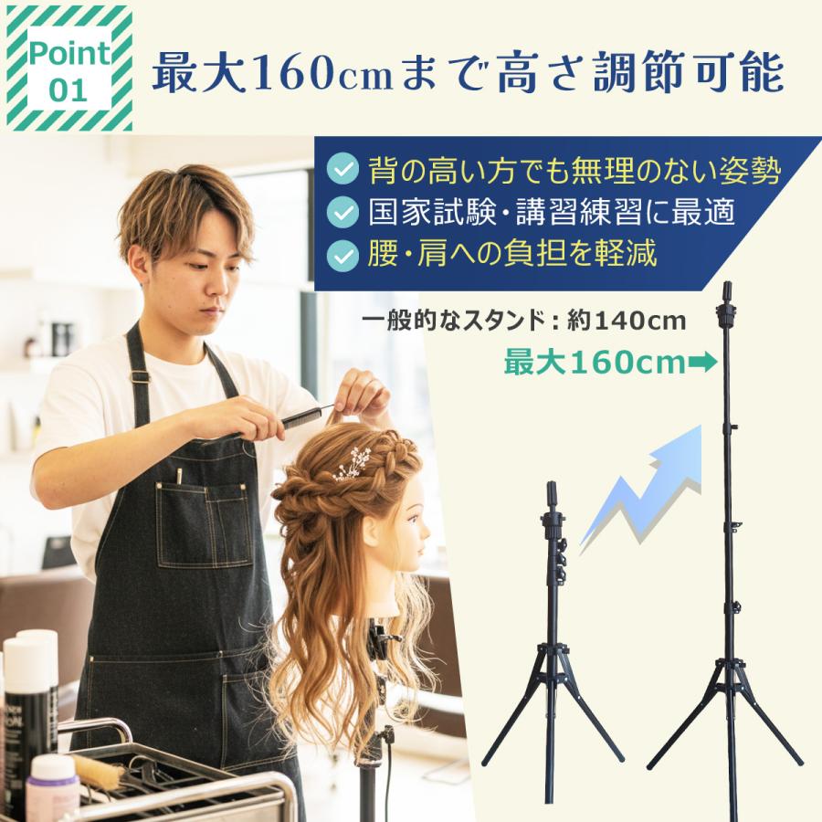 ウィッグスタンド 三脚 160cm マネキンスタンド クランプ カット 練習