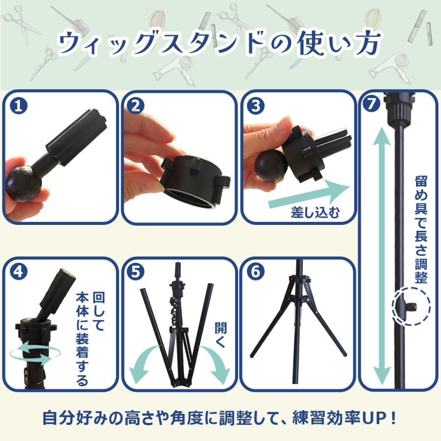 ウィッグスタンド 三脚 160cm マネキンスタンド クランプ カット 練習