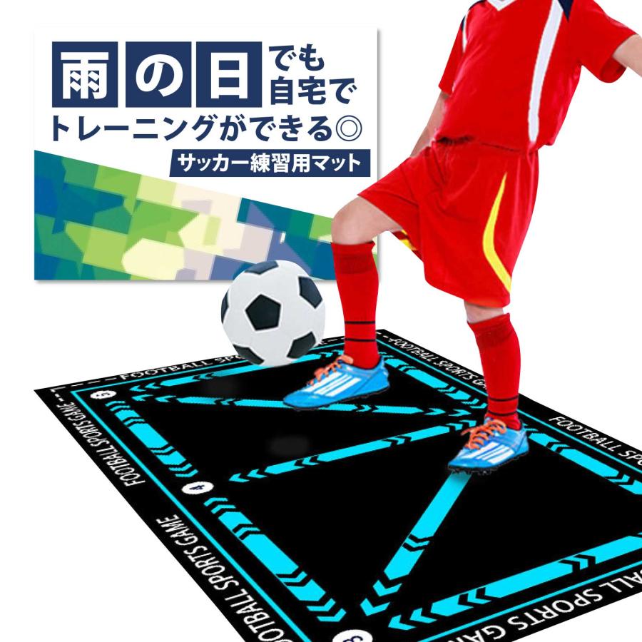 サッカー トレーニング 練習 サッカーマット 練習道具 室内練習 自主練