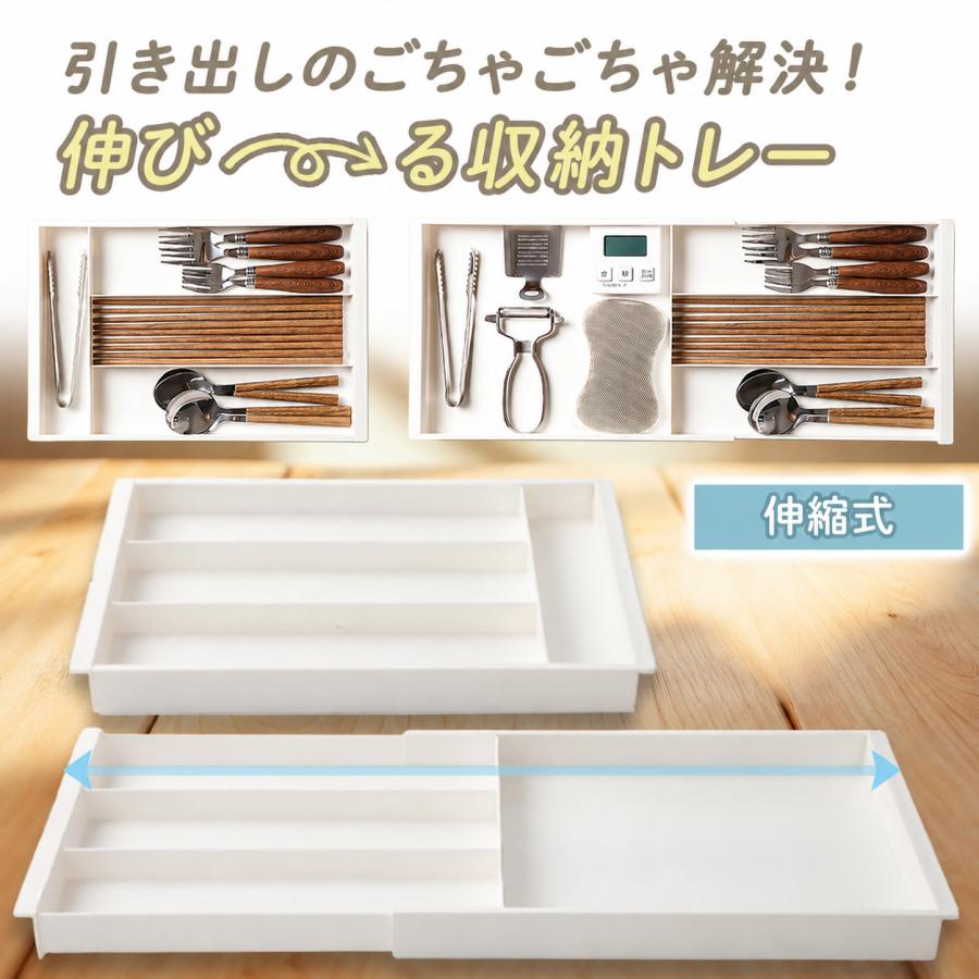 カトラリーケース トレー 伸縮 仕切り 収納ケース 引き出し 収納