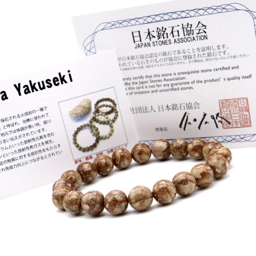 姫川薬石 ブレスレット 10mm 新潟県 糸魚川産 日本の銘石