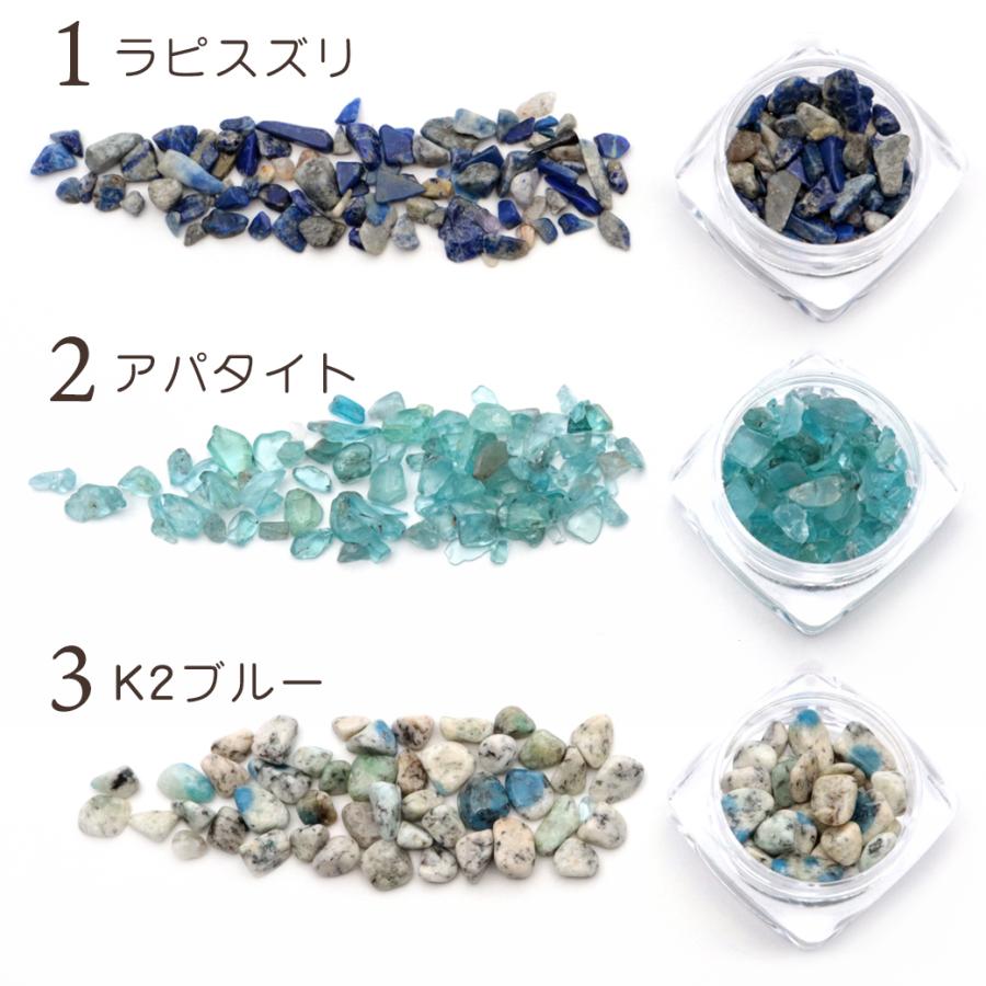 ネイルパーツ 天然石 チップ さざれ ジェルネイル レジン ケース付き