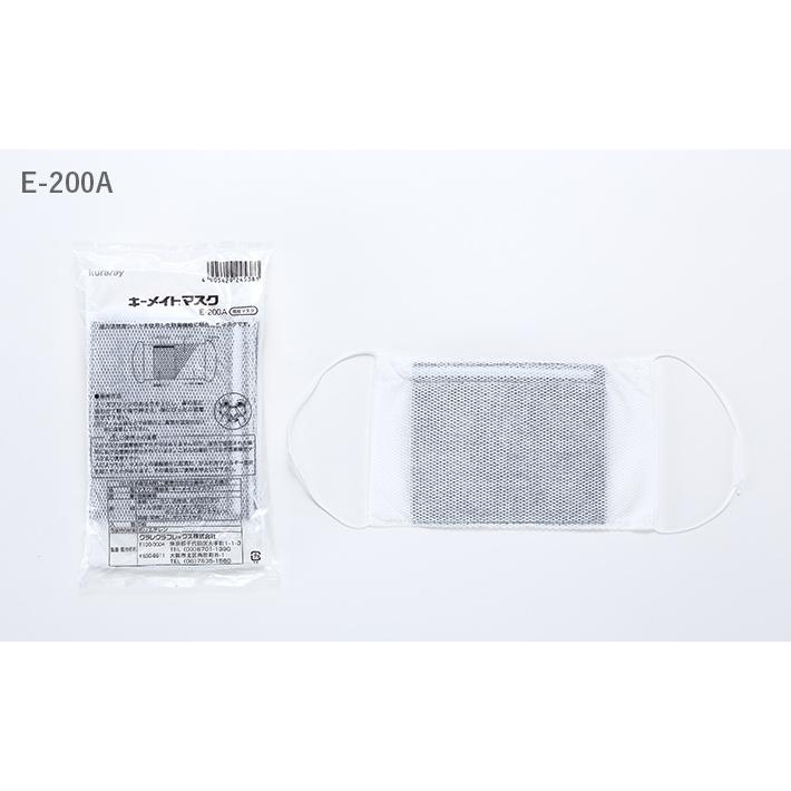 クラレ キーメイトマスク 活性炭入り E-200A(5枚入り) : one-one01