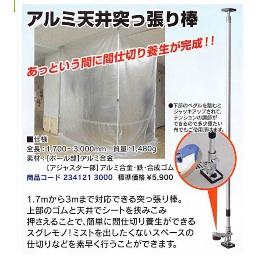 クイック 天井突っ張り棒5000 (2本入り) 2m〜5mまで可能 : one-one01 