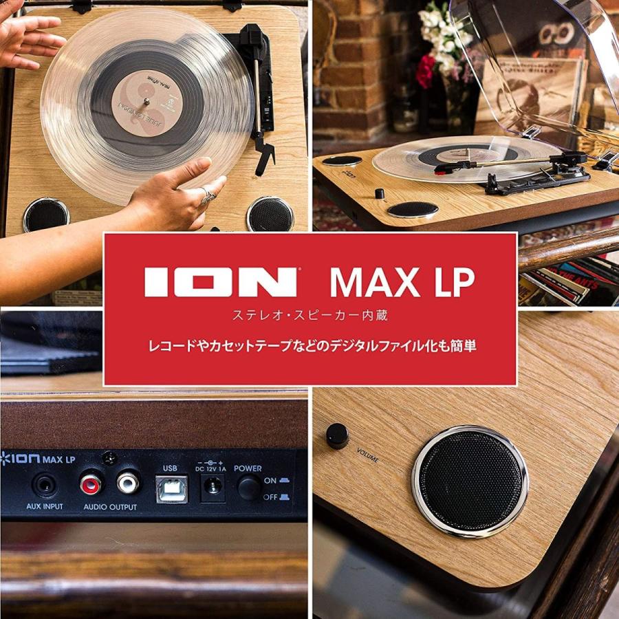 新作送料無料 ION Audioレコードプレーヤー USB ヘッドホン端子 スピーカー内蔵 レコードの音をUSB接続でPCに録音可能 アイオン Max  LP 黒 fucoa.cl