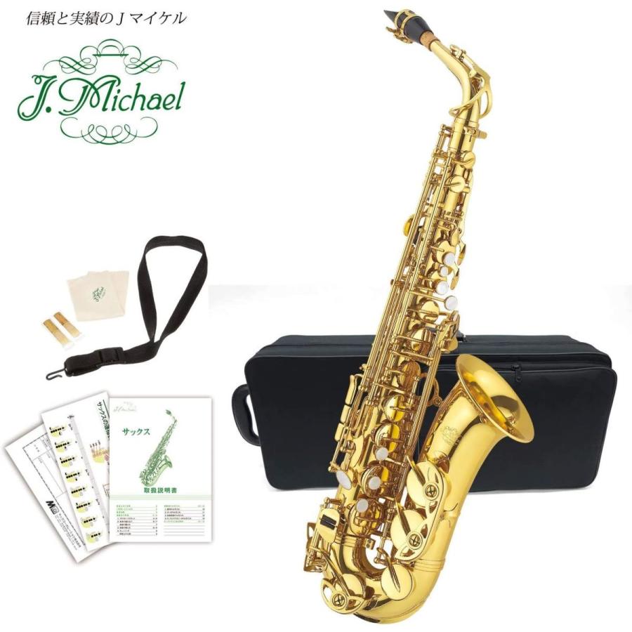 美品 J.Michael アルトサックス AL-780 彫刻入り ハードケース付-