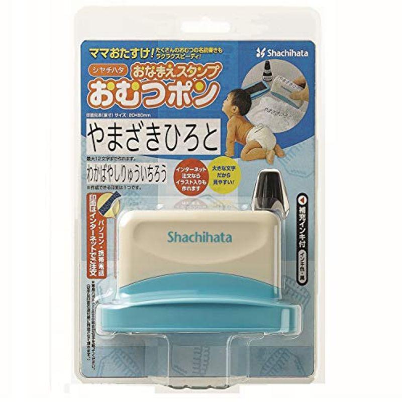 レビューで送料無料 おなまえスタンプ シャチハタ おむつポン Gab A Mo メールオーダー式 ゴム印 印鑑関連用品 Www We Job Com