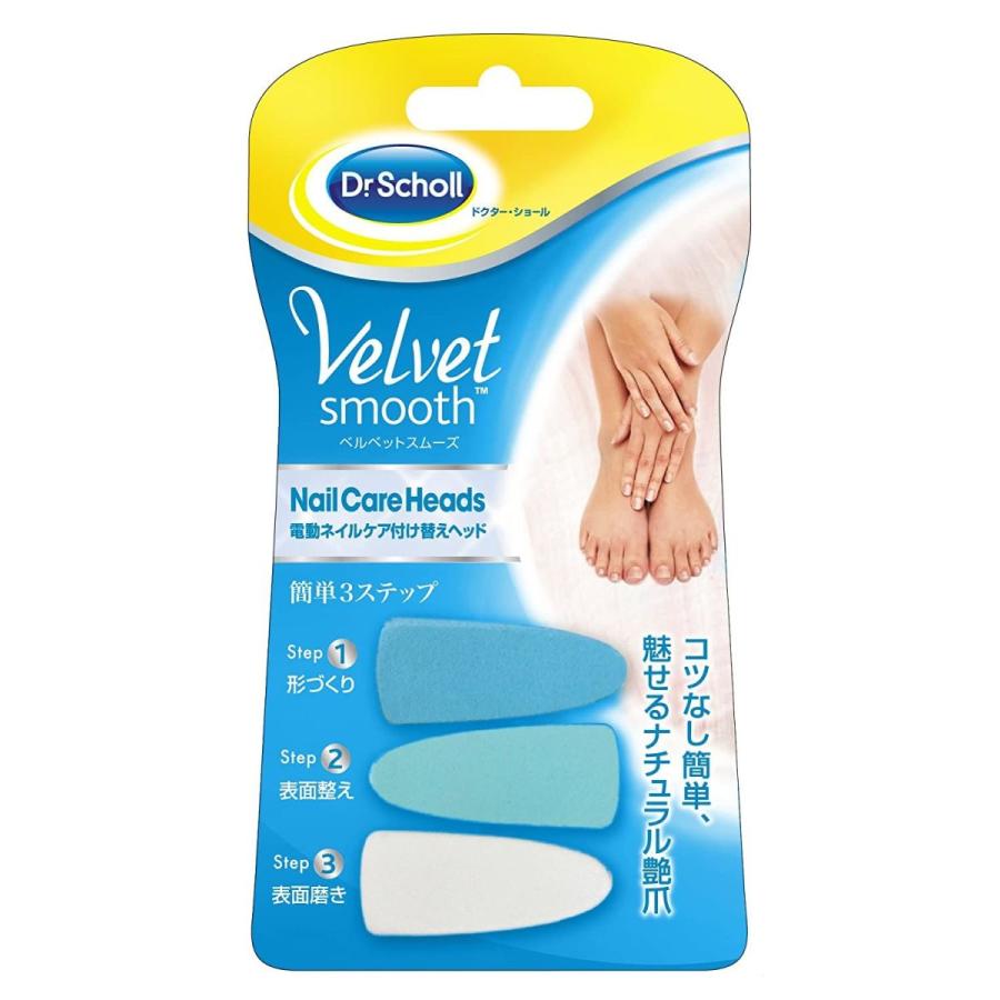 ファッションデザイナー ネイル ベルベットスムーズ電動ネイルケア付け替えヘッド1組 Www Threeriversofs Com