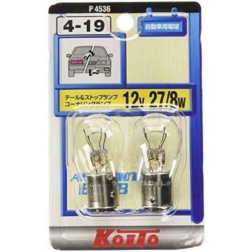 KOITO 小糸製作所 テールストップ球 12V 27 8W (2個入り) 品番 P4536 ライト バルブ