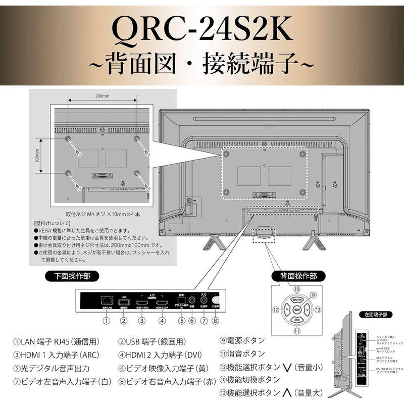 山善 32V型 ハイビジョン 液晶テレビ ( 裏番組録画 外付けHDD録画 対応) QRT-32W2K｜one-stop｜04