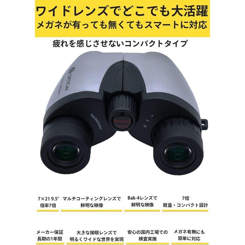 ナシカ光学 日本製 コンパクト ７倍双眼鏡 7×21-MC 小型軽量超広角 コンサート アウトドア レンズキャップの2点セット｜one-stop｜08