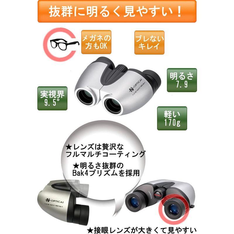 ナシカ光学 日本製 コンパクト ７倍双眼鏡 7×21-MC 小型軽量超広角 コンサート アウトドア レンズキャップの2点セット｜one-stop｜09