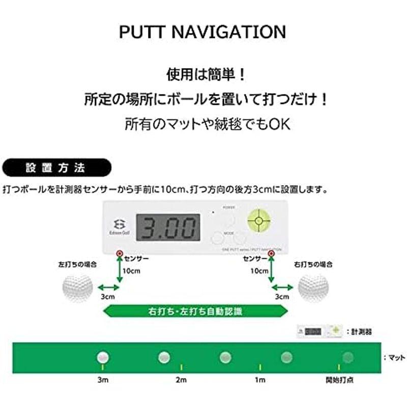 PUTT NAVIGATION パター用デジタル距離計 パットナビゲーション ロングパット パターの距離感を養う練習器具｜one-stop｜10