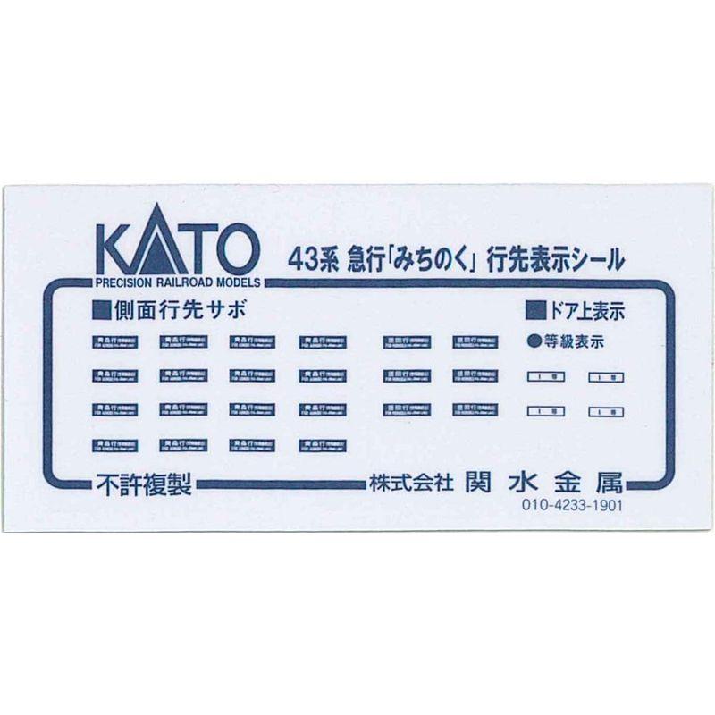 KATO Nゲージ 43系 急行「みちのく」6両増結セット特別企画品 10-1547 鉄道模型 客車｜one-stop｜03