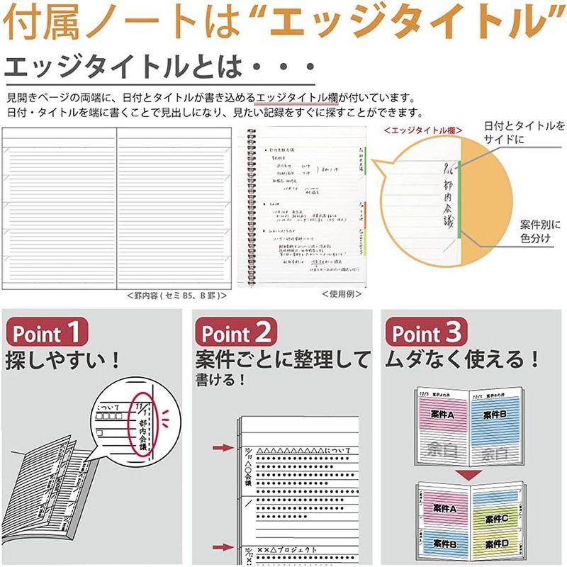 コクヨ ノートカバー 手帳 システミック リングノート対応 A5 レザー調 黒 50枚 ノ-V685B-D｜one-stop｜09