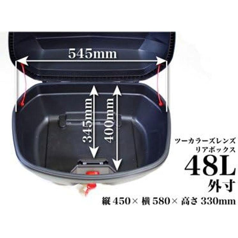 ワールドウォーク 2カラーズレンズリアボックス エクスクルーシブ 48リッター hwb-48｜one-stop｜06