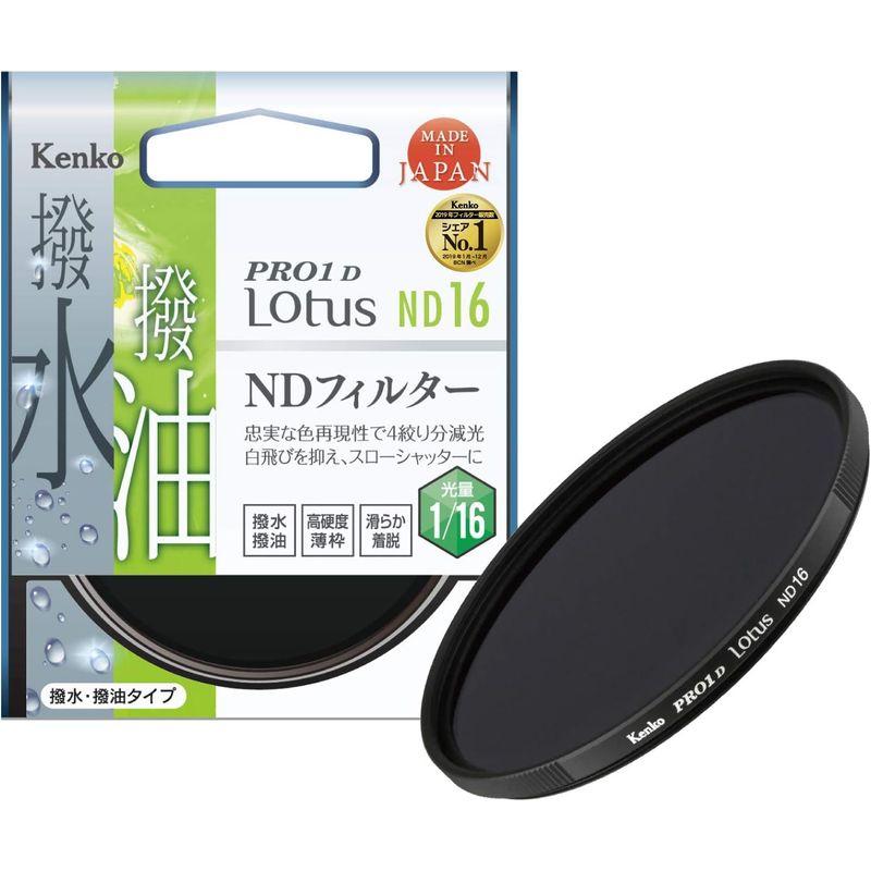 Kenko NDフィルター PRO1D Lotus ND16 82mm 光量調節用 撥水・撥油コーティング 絞り4段分減光 922828｜one-stop｜04