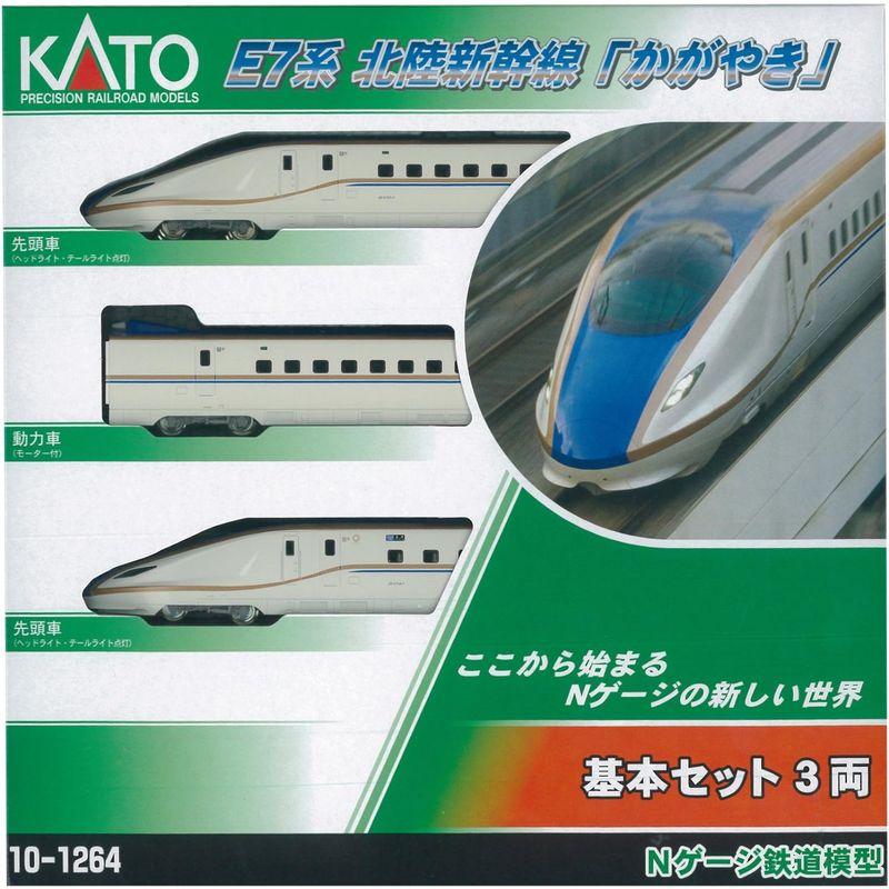 KATO Nゲージ E7系 北陸新幹線 かがやき 基本 3両セット 10-1264 鉄道模型 電車｜one-stop｜04