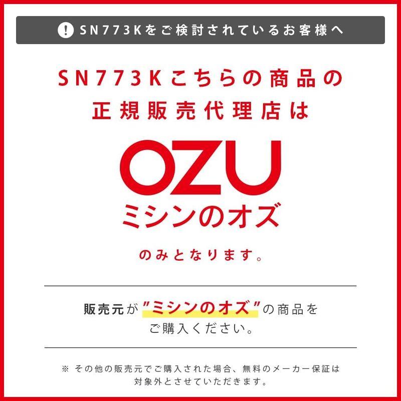 SINGER (シンガー) SINGER シンガー 電動ミシン フットコントローラー標準装備 SN773K 黒｜one-stop｜04