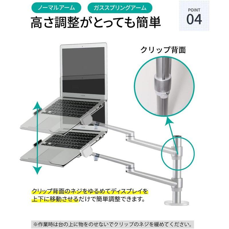 LOE(ロエ) デュアル モニターアーム ・ ノートパソコン ディスプレイアーム VESA 2画面 縦 にも並べられるロングタイプ LOLL｜one-stop｜10