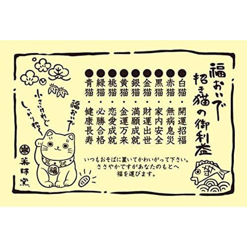 薬師窯 錦彩福おいで招き猫(小・白) AM-Y7110｜one-stop｜03