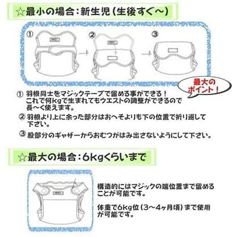 エンゼル ベビー 新生児 布おむつお試しセット 日本製 おむつカバー 50?60ｃｍ 成形布おむつ 布おむつライナー セット｜one-stop｜08