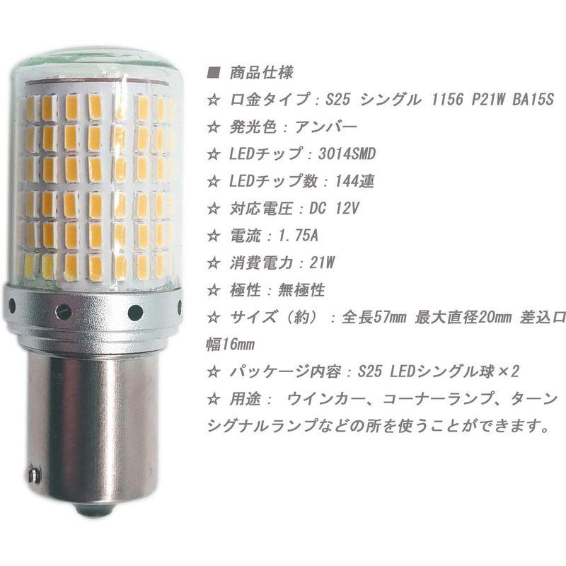 S25 シングル LED ウインカー ハイフラ防止 抵抗内蔵 アンバー オレンジ 1156 BA15S P21W LEDバルブ ピン角違い｜one-stop｜06