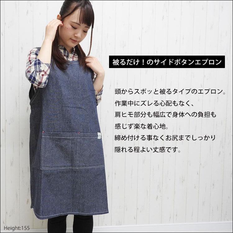 エプロン デニム ワンピースエプロン コットン 綿 胸当て デニムエプロン 胸当てエプロン ワンピース 保育士 おしゃれ 大人 カジュアル シンプル 母の日 21 Apron 005 One Style Of Self 通販 Yahoo ショッピング