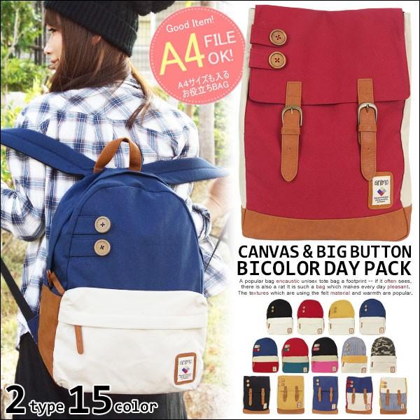 リュック リュックサック レディース メンズ 通学 可愛い 大容量 防災 災害 かわいい おしゃれ マザーズバッグ 帆布 女子 軽い 小さめ 大きめ キャンバス 黒 全品最安値に挑戦