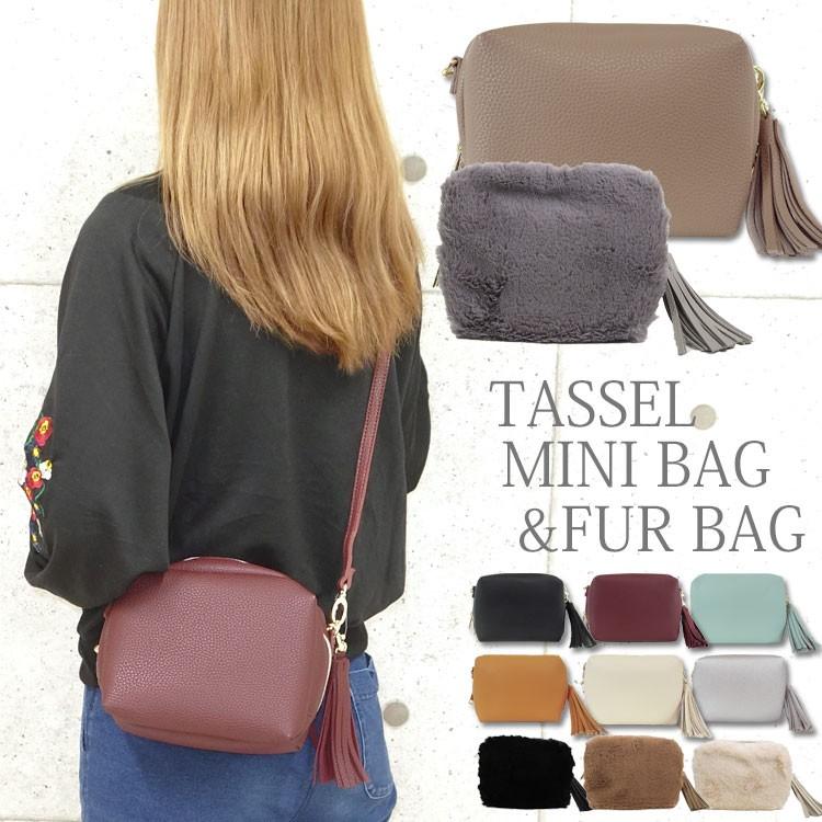 ミニ ショルダーバッグ お財布ポシェット レディース ファー モコモコ