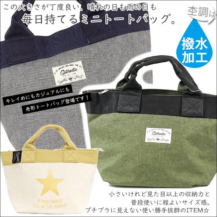 ミニトートバッグ トートバック レディース かわいい 布 大人 無地 小さめ キャンバス ファスナー付き 通勤 通学 可愛い アウトドア ランチバッグ 軽量 大容量 Bag 344 One Style Of Self 通販 Yahoo ショッピング