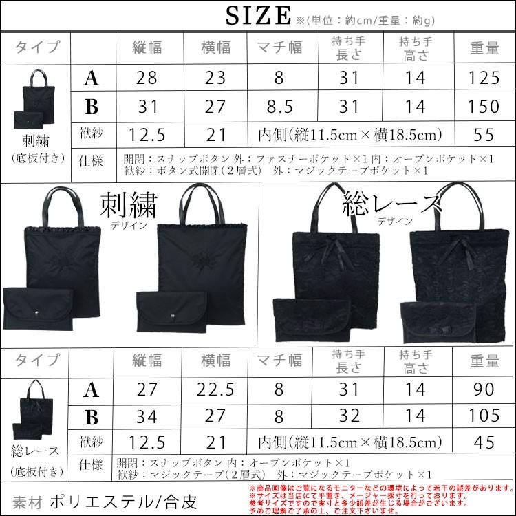 ブラックフォーマル レディース フォーマルサブバッグ 黒 結婚式 冠婚葬祭 鞄 サブバッグ 慶事 謝恩会 七五三 参観日 喪服 葬儀 葬式 法事 袱紗付き レース Bag 369 One Style Of Self 通販 Yahoo ショッピング