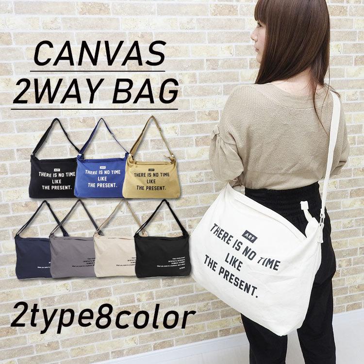 2way ショルダーバッグ レディース キャンバス 大容量 軽量 大きめ おしゃれ 斜めがけ トート 帆布 無地 ファスナー付き 横型 かわいい シンプル ママ 保育園 Bag 469 One Style Of Self 通販 Yahoo ショッピング